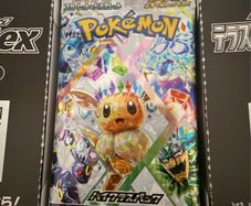 Pokemon Terastal Festival ex SV8a Japanese Booster Pack Sealed