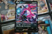 Hoopa V ! Double Rare ! from Fusion Arts Set ! 2021 ! Japanese Pokemon Card !