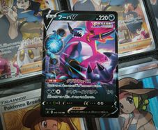 Hoopa V ! Double Rare ! from Fusion Arts Set ! 2021 ! Japanese Pokemon Card !