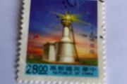 China stamp