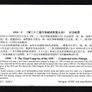 1999 China The 22nd Universal Postal Union Congress, Beijing Commemorative Stamp First Day Cover (FDC) Image 2