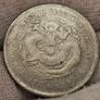 China Hu-Peh Province 3 Mace and 6 Candareens Base Metal Magnetic Coin Image 2