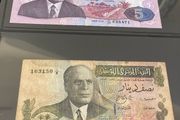 Tunisia banknotes