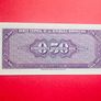 Dominican  Republic  50 CENTAVOS  1961  SCARCE  . Pick  89a . ( Uncirculated ) Image 2