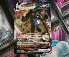 Garbodor VMAX ! Triple Rare ! from Towering Perfection Set ! 2021 ! Japanese Pokemon Card !