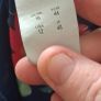 top says size 16 more 14 Image 2