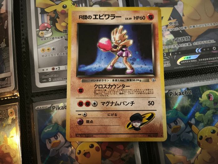 Rocket's Hitmonchan ! Holo Rare ! from Leaders' Stadium Set ! 1998 Vintage Japanese Pokemon Card !