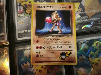 Rocket's Hitmonchan ! Holo Rare ! from Leaders' Stadium Set ! 1998 Vintage Japanese Pokemon Card !