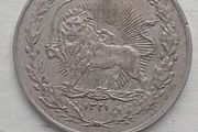 Iranian Coin