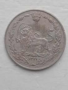Iranian Coin
