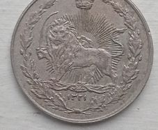 Iranian Coin