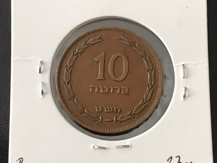 Israel 1949 Ten Prutas
