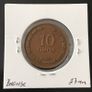 Israel 1949 Ten Prutas Image 2
