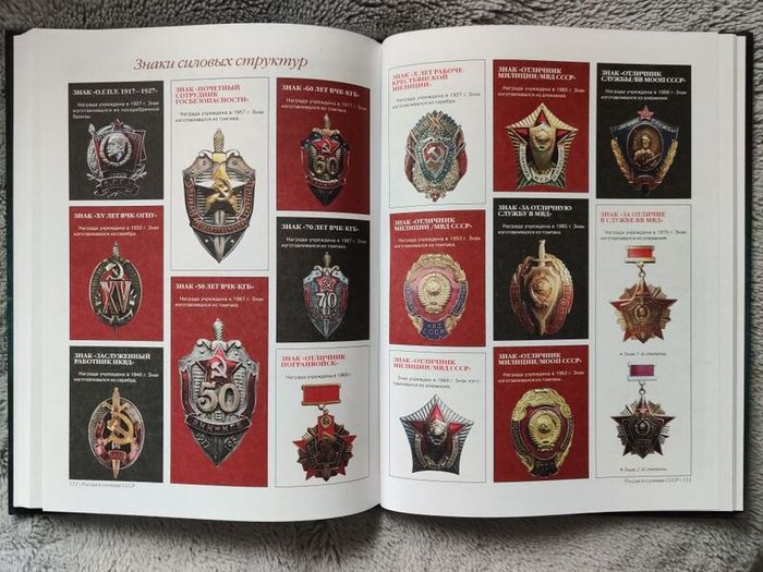 Orders, medals and awards from Peter the Great to the present day