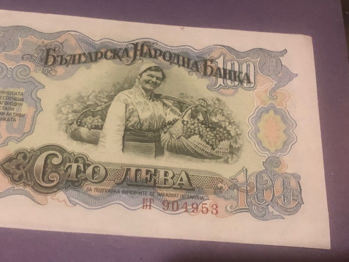 Bulgaria 100 LEWA 1951 unc