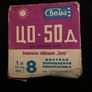 Old 8mm Film Image 3