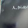 Honda Brochure: 1989 Tokyo Motor Show Jap/Eng 18 Pages Image 4