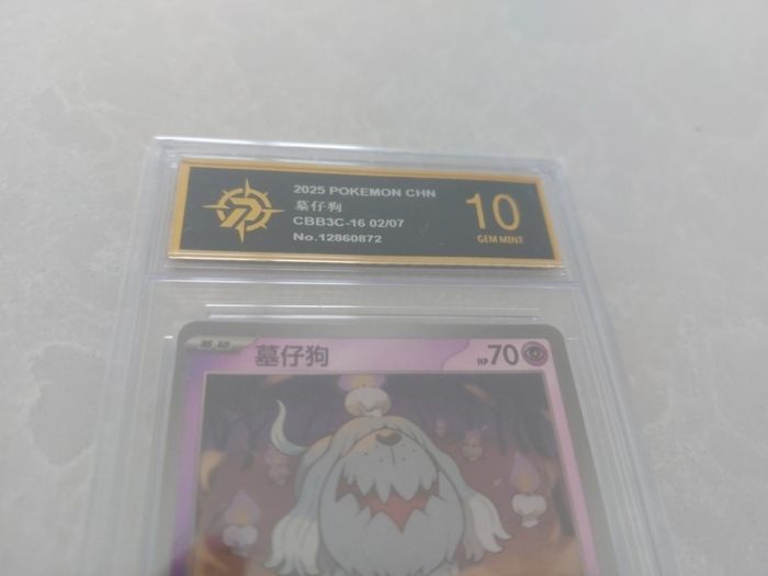 Greavard Certified Pristine 10 Graded
