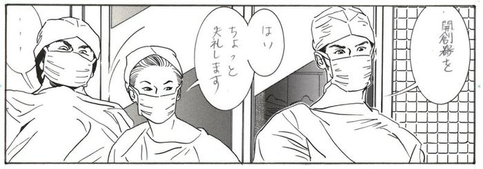 2 original Art Manga Pages.  by Noriko Nagai