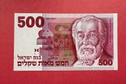 Israel. 500  Sheqalim 1982  Pick 48a. UNC