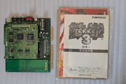 Tekken 3 - Jamma/JVS Arcade PCB (System 12) with Manual, Marquee &amp; Movelists