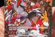 NM Team Magmas Groudon EX kor Pokemon Card