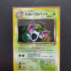 Vintage pokemon card team rocket