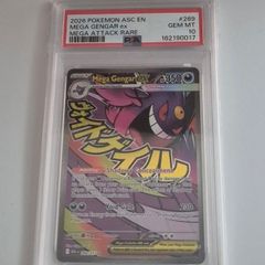 Mega Gengar ex 269/217 Ascended Heroes Mega Attack Rare Pokemon Card Psa 10