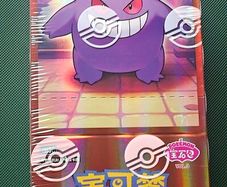 Pokemon Gem Volume 3 Booster Box - 18 Booster packs - New and Sealed - Chinese