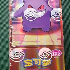 Pokemon Gem Volume 3 Booster Box - 18 Booster packs - New and Sealed - Chinese