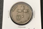 Israel 1973 One Lira