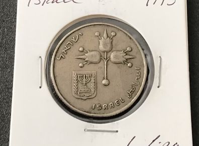 Israel 1973 One Lira