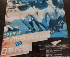 Vintage Rugby Poster