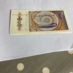 Rare Myanmar Banknote - 50 Pyas