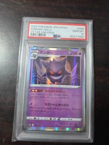 PSA 10 Gengar Holo Pokemon (JP)