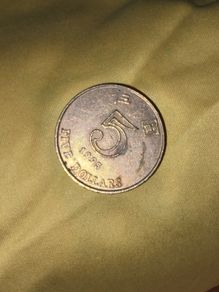 1995 Hong Kong 5 Dollars Coin