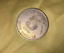 1995 Hong Kong 5 Dollars Coin