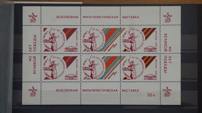 stamps 1985 USSR