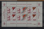 stamps 1985 USSR