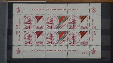 stamps 1985 USSR