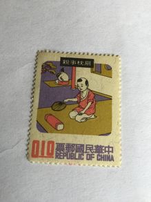 Old China stamp