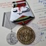 USSR Jubilee Medal "20 Years of Victory in the Great Patriotic War 1941-1945" (1965) with Award Document Image 4