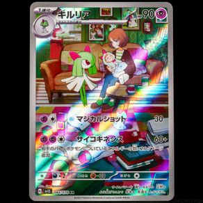 Kirlia 084/078 Illustration Rare Art SV1S Japanese Scarlet ex Pokemon Card AR