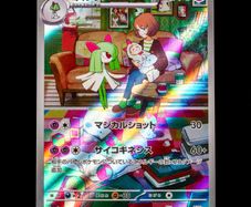 Kirlia 084/078 Illustration Rare Art SV1S Japanese Scarlet ex Pokemon Card AR