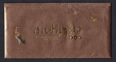 2013 Taiwan Qing Dynasty Embroidery Stamp Collection
