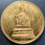 Russian Medal 1862 Alexander II Image 2