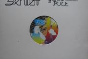 Junior Senior Move your feet 12"