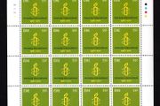 2011 Ireland 50th Anniversary of Amnesty International Commemorative Stamp Sheetlet Plate 1A1A1A1A Mint Never Hinged (MNH)