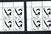 2002-04 Ireland Tenth Definitive Stamp Series Birds 1c Magpie Plate Block 1A1A1A1A &amp; 1B1B1B1B Mint Never Hinged (MNH)