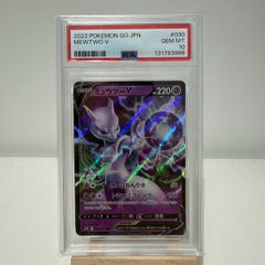 2022 Pokemon Go Japanese #030 Mewtwo V Psa 10